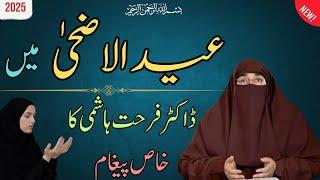 "Eid ul adha me dr farhat hashmi ka khas pegham | bayan 2025 | reveals by expert dr farhat hashmi"