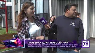 ПРОВЕРКА ДОМА НОВОСЁЛАМИ": Татьяна Лукьянова в программе Кирилла Пищальникова "Телекурьер" 78 канал