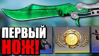 ВЫБИЛ ПЕРВЫЙ НОЖ ИЗ КЕЙСА "ГРЁЗЫ И КОШМАРЫ" В КС ГО! ОТКРЫТИЕ КЕЙСОВ В CS:GO