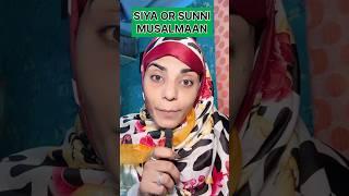 SIYA AUR SUNNI MUSALMANO MEH FARK KYA HAIAAO JHNEY ASAN TARIKEY SE#shortsfeed #shorts #islam