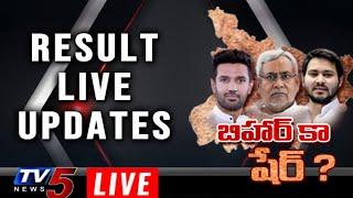 Bihar Election 2020 Result LIVE | JDU | RJD | BJP | Congress | LJP | TV5