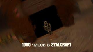 1000 часов в STALCRAFT | СДЕЛАЛ WA2000 и ГЕЙМПЛЕЙ