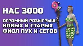  FROSTBORN ОГРОМНЫЙ РОЗЫГРЫШ ФИОЛА - НОВОГО ОРУЖИЯ ЗА 3000 ПОДПИСЧИКОВ НА КАНАЛЕ