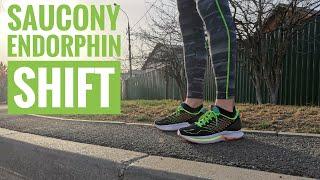 Фаворит среди тренировочных кроссовок. Обзор Saucony Endorphin Shift.