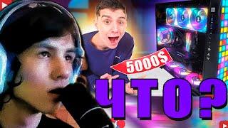 ЯРИК СМОТРИТ ОБЗОР НА ИГРОВОЙ ПК ЗА 5 000$ **ЛУЧШИЙ ИГРОВОЙ КОМПЬЮТЕР**