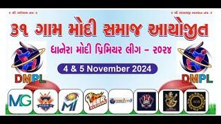 LiVE ૩૧ ગામ મોદી સમાજ આયોજીત !! DMPL -2024 !! ધાનેરા, ગુજરાત / FINAL DAY