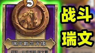 BATTLE BARON! | 先有跳蛙還是先有瑞文？