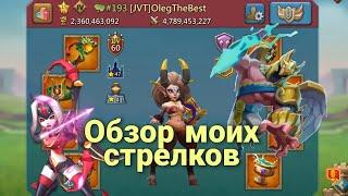 Lords Mobile - Хочу сделать стрелков еще жёстче! Как выгоднее мне поднимать статы?