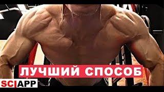 Как Отжиматься Для Больших Грудных | Джефф Кавальер