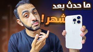 iPhone 16 Pro Max Full Review || بعد تجربتي المطولة للأيفون 16 برو ماكس للأسف لا يصلح للجميع