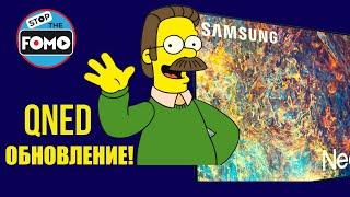 Телевизор Samsung следующего поколения: QNED и OLED? Новостей Предостаточно! (перевод) | ABOUT TECH