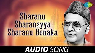 Sharanu Sharanayya Sharanu Benaka | P.B. Sreenivas | M. Ranga Rao