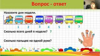 Занятие на повторение по ФЭМП в подготовительной группе. На тему: "Счет в пределах 10"