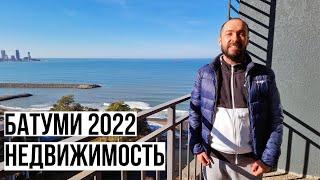 НЕДВИЖИМОСТЬ В БАТУМИ ГРУЗИЯ 2022 - РЕМОНТ КВАРТИРЫ (СТЯЖКА, СРОКИ, РЕЗУЛЬТАТ РАБОТЫ, СТОИМОСТЬ)