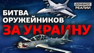 Какие страны и какое оружие продают Украине? | Донбасс Реалии