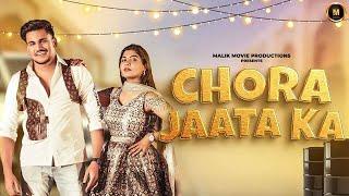 Chora Jaata Ka (Official Video)Dhruv Singhal | Sonika Singh | Payal Barman | New Haryanvi Song 2024