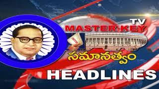 1PM NEWS HEADLINES || LATEST NEWS || Masterkey Tv