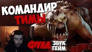 Жаркая катка от Стрея. Гайд, как тащить на гуле! | Стрей на Гуле | Лучшее со stray228