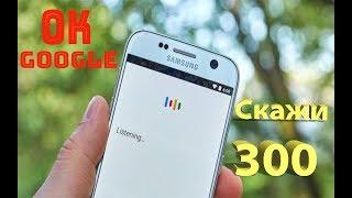 OK GOOGLe Скажи 300 ПрикоооЛ! 2018