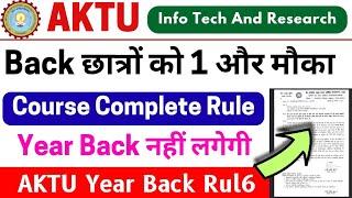 AKTU 1 और मौका Back छात्रों, Aktu Course Completed Time, Kitne Din m Course Porra Ktna Hota hai