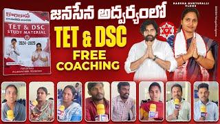 DSC Free Coaching Centre By JanaSenaParty Korikana Bhavani || #pawanklyan #pspk #janasenaparty