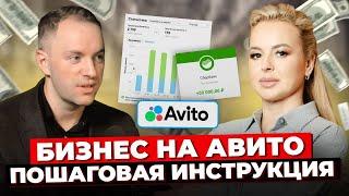 Как Начать Товарный Бизнес На Авито? Новые Фишки Авито 2024. Заработай Деньги Быстрее Всех!