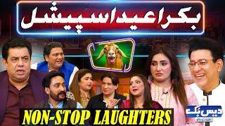 Daisbook with Junaid Saleem | Bakra Eid Special| Non-Stop Laughters| Naseem Vicky | Suhana | GNN
