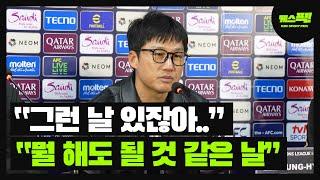 광주FC 고베 3:2로 꺾고 ACLE 8강 진출 "그런 날 있잖아.." 이정효 감독 경기 후 인터뷰 [케스픽]