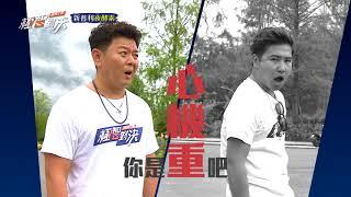 【極智對決 誰梭了算】掌握世界的一切勝負 四位智者誰能笑到最後？！0614 起每週日晚間10點 東森綜合32頻道