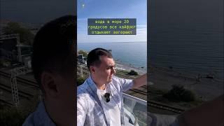 Лучшие апартаменты в Сочи с видом на море | апартаменты у моря | купить апартаменты в Сочи