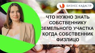 КАК ИСПОЛЬЗОВАТЬ ЗЕМЕЛЬНЫЙ УЧАСТОК и не нарушить ПЗЗ (правила застройки и землепользования)