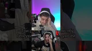 Клоуны на донатерах  #gensyxa #генсуха #evelone #эвелон #twitch #gensyxastream #shorts