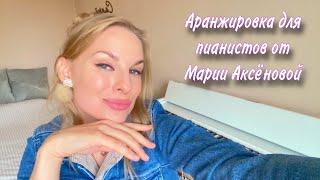 Музыкальная лаборатория: разбор песни Фила Коллинза/ аранжировка на ф-но