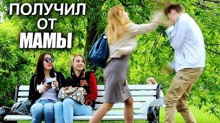 ПИКАП c МАМОЙ / ОНА МЕНЯ БЬЁТ!