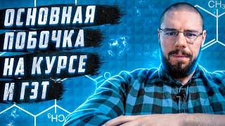 Повышение Гематокрита на ГЗТ и курсе | Как с этим бороться?