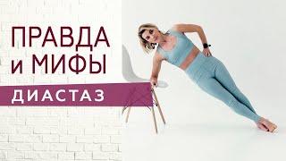 Как убрать диастаз после родов. Что нельзя делать при диастазе? Какие упражнения при диастазе можно?