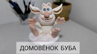 БУБА ИЗ МАСТИКИ. Подробный МК по изготовлению фигурки. #буба_из_мастики