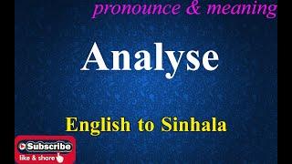 Analyse - Sinhala Meaning with Pronounce සිංහල තේරුම උච්ඡාරණය සමඟ | Dilfinity Dictionary