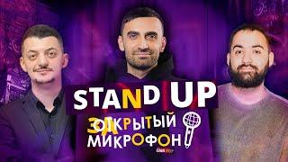 Stand Up 2022 Edwin Group | Закрытый микрофон (февраль)