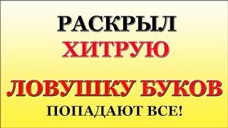 КАК БУКМЕКЕР МАНИПУЛИРУЕТ НАИВНЫМИ ИГРОКАМИ / СЕКРЕТ СТАВОК на СПОРТ