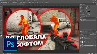 Как сделать ПРЕВЬЮ CS:GO для видео на Ютуб в фотошопе