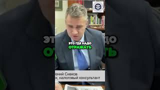 Основные изменения в учете и налогах на криптовалюту | ФНС | Евгений Сивков