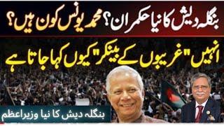 Who is Muhammad Yunus , Bangladesh's Interim PM ?