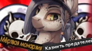 Лучший способ решить проблему | Hoi4 мод Equestria Rises Still