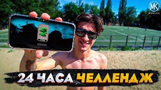 24 ЧАСА ЧЕЛЛЕНДЖ В Mortal Kombat Mobile! СКОЛЬКО Я ЗАРАБОТАЮ ДУШ ЕСЛИ БУДУ ИГРАТЬ 24 ЧАСА БЕЗ СНА?