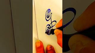 letter G in calligraphy #calligrahy #shorts