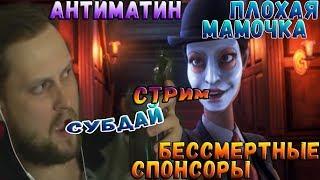 СТРИМОВСКИЕ МОМЕНТЫ С КУПЛИНОВЫМ ► СУБДАЙ ►  WE HAPPY FEW