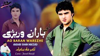 Ao Baran Warezhe | Akbar Shah Nikzad Pashto Song | New Pashto Song 2025 | Pashto Tappy | HD Video |