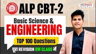 ALP 2025  CBT-2 | Basic Science & Engineering | Top 100 Questions  | Neeraj Sir