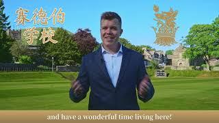 Welcome to Sedbergh School | English